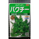 パクチー コリアンダー ハーブ 種 種子 herb サカタのタネ