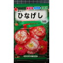 ひなげし ポピー 種 種子 トーホク