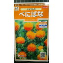 紅花 カルタムス べにばな 種 種子 サカタのタネ