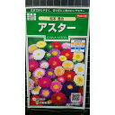 アスター 松本 混合 種 種子 サカタのタネ