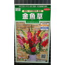 金魚草 高性 一代交配 種 種子 サカタのタネ