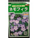 ネモフィラ 白 マキュラータ ホワイト 種 種子 サカタのタネ