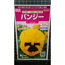 パンジー パシオ イエロー ブロッチ 種 種子 サカタのタネ
