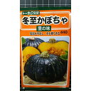 冬至 かぼちゃ 里の味 南瓜 種 種子 トーホク