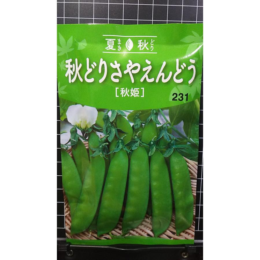 秋どり さや えんどう 秋姫 種 種 種子 トーホク