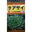 タアサイ ターサイ 種 種子 トーホク 160円