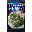 サラダ ほうれん草 まろみ ホウレンソウ 種 種子 トーホク