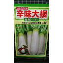 辛味 大根 辛鮮 ダイコン からみ おろし 種 種 種子 トーホク