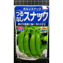 つるなし スナック ホルン 種 種子 サカタのタネ