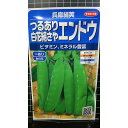 つるあり 絹さや エンドウ 兵庫 絹莢 種 種子 サカタのタネ