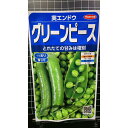 グリーンピース エンドウ 種 種子 サカタのタネ
