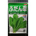 ふだん草 フダンソウ ツケナ 種 種子 サカタのタネ