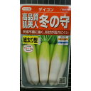 冬の守 高品質 総太り 大根 ダイコン 種 種子 サカタのタネ