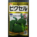 はやどり ブロッコリー ピクセル 早どり 種 種子 サカタのタネ