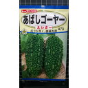 あばし ゴーヤー えいさ〜 種 種子 トーホク