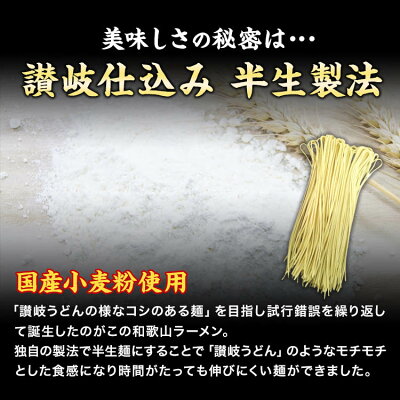おいしいをお届け!ありだマルシェ 和歌山ラーメン 3袋セット【送料無料】 画像2