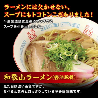 おいしいをお届け!ありだマルシェ 和歌山ラーメン 3袋セット【送料無料】 画像3