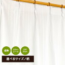 ミラーレース カーテン 幅100 133 176 198 UVカット80%以上 断熱 省エネ 無地 シンプル レースカーテン ウォッシャブル ミラー レース 洗える 見えにくい ホワイト アローラ カーテンレース 2枚セット