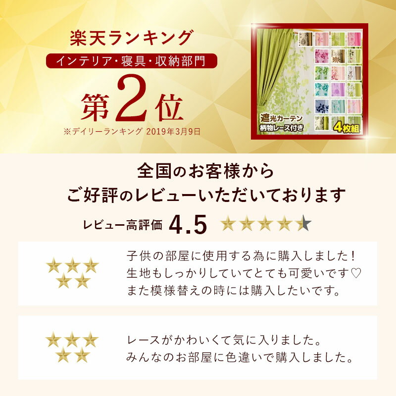 【SS限定特価！】カーテン 4枚セット 北欧 遮光 100×135 100×178 100×200 かわいい おしゃれ 子供部屋 レースカーテン 柄 リーフ柄 花柄
