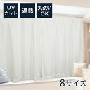 レースカーテン レース カーテン 2枚セット 1枚入り 高機能 遮熱 UVカット 紫外線 省エネ ウォッシャブル 洗える 清潔 仕切り 間仕切り 花柄 選べる8...