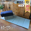 ごろ寝マット 折りたたみ 大人 お昼寝マット 6連タイプ 65 × 175 コンパクト 冷感 ひんやり 持ち運び 紐 耐久性 リラックス 睡眠 アウトドア ウレ...