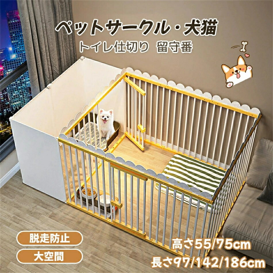 ペットサークル 犬ケージ ドッグケージ 犬猫 小動物用 大型 ペットフェンス 留守番 脱走防止 豪華 イヌ..