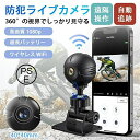 【送料無料】家庭用 防犯カメラ 家庭用 無線接続 監視カメラ 1080P高画質 暗視 録画 防犯 動き 安心 検知 録音 3つモード SDカード付き 32G 充電池式 ペット用 屋内 屋外