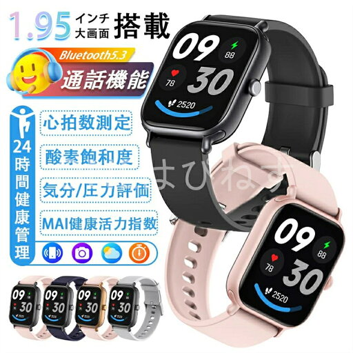 【最新版 工場直営】2025最新 スマートウォッチ 血糖値 bluetooth5.3通話機能 心拍数 血中酸素 音楽制御 血圧測定 睡眠監視 高精度歩数計 アラーム Line通知 日本語対応 敬老の日 【最新版 工場直営】2025最新 スマートウォッチ 血糖値 bluetooth5.3通話機能 心拍数 血中酸素 音楽制御 血圧測定 睡眠監視 高精度歩数計 アラーム Line通知 日本語対応 敬老の日