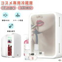 化粧品冷蔵庫コスメ冷蔵庫卓上8L化粧品専用冷蔵庫コスメ専用冷蔵庫LED化粧鏡付き省エネミニ冷蔵庫保温庫小型化粧品収納ボックスコスメボックス静音車載寝室用ひとり暮...