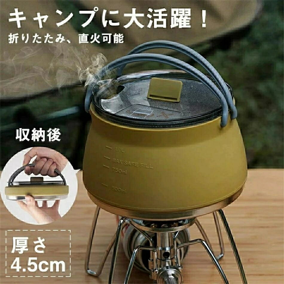 クラッシュケトル 折りたたみ鍋 シリコン 直火OK IH対応 超軽量 折り畳み コンパクト 軽い キャンプ料理 クッカー 軽量鍋 鍋 シリコン鍋 シリコン製 登山 登山用品 ファミリーキャンプ キャンプ クッカーセット ソロキャンプセット アウトドア用品