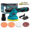 電動ポリッシャー コードレス 傷修復 可変速カーポリッシャー 12V 傷消し ワックスポリッシュ モニター付き シャインポリッシュ バフセット 車用 車磨き 洗車用品 電動工具 超強力トルク 洗車グッズ 時間短縮 簡単洗車 窓ガラス 研磨パッド付 カー用品 コーティング 父の日