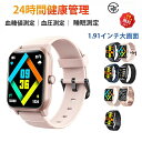 【2025/新発売 工場直営】☆最低価格挑戦☆スマートウォッチ 血圧測定 心拍数 血糖値測定 血中酸素濃度 日本製 センサー 心拍変動分析 皮膚温変動 体表面温...