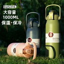 水筒 大容量 1000ml 1リットル 保温 保冷 直飲み スポーツ 洗いやすい 保温ボトル 真空 ステンレスボトル 軽量 清潔 メンズ おしゃれ 手掛け 運動