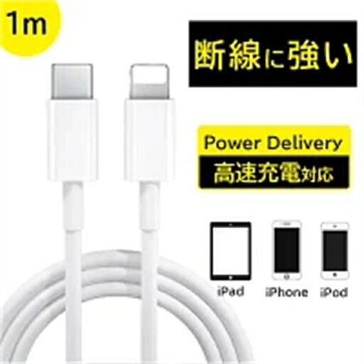 【 30分で50%充電 】iPhone ケーブル 充電 データ転送 USB-C ケーブル iPhoneXR XS X 8 Plus iPad Air Pro iPad mini iPod 充電ケーブル 急速充電対応 PD対応 ナイロン 高耐久 【 30分で50%充電 】iPhone ケーブル 充電 データ転送 USB-C ケーブル iPhoneXR XS X 8 Plus iPad Air Pro iPad mini iPod 充電ケーブル 急速充電対応 PD対応 ナイロン 高耐久