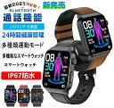 【2025最新型 工場直営 】【送料無料】2025新登場スマートウォッチ 日本製センサー 1.92インチ 大画面 日本語 IP67防水 入学式 敬老の日 クリスマス 誕生日 還暦祝い お祝い 合格 ギフト 母の日ギフト 父の日ギフト 父の日 2025