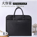 ビジネスバッグ 大容量 多層設計 手提げファイルバッグ 営業職バッグ 学生用バッグ 収納力抜群 A4対応 仕事/会議/出張/通勤/旅行用 防水 耐久性抜群 メン...