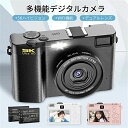 SNSで話題沸騰 正規品 1年保証 デジタルカメラ WIFI対応 5K デジカメ 日本製チップ 6400万画素 デュアルレンズ スマホに送れる 64GBマイクロSDカード付き 18倍ズーム オートフォーカス機能 手振れ補正 ウェブカメラ 自撮り 3インチ大画面 バッテリー2枚