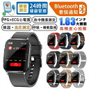 【2025年最新版 工場直営】スマートウォッチ 医療レベル 血圧 高精度心拍数 心電図ECG+PTT 日本製センサー 血中酸素 睡眠モニター 歩数計 体温測定 ...