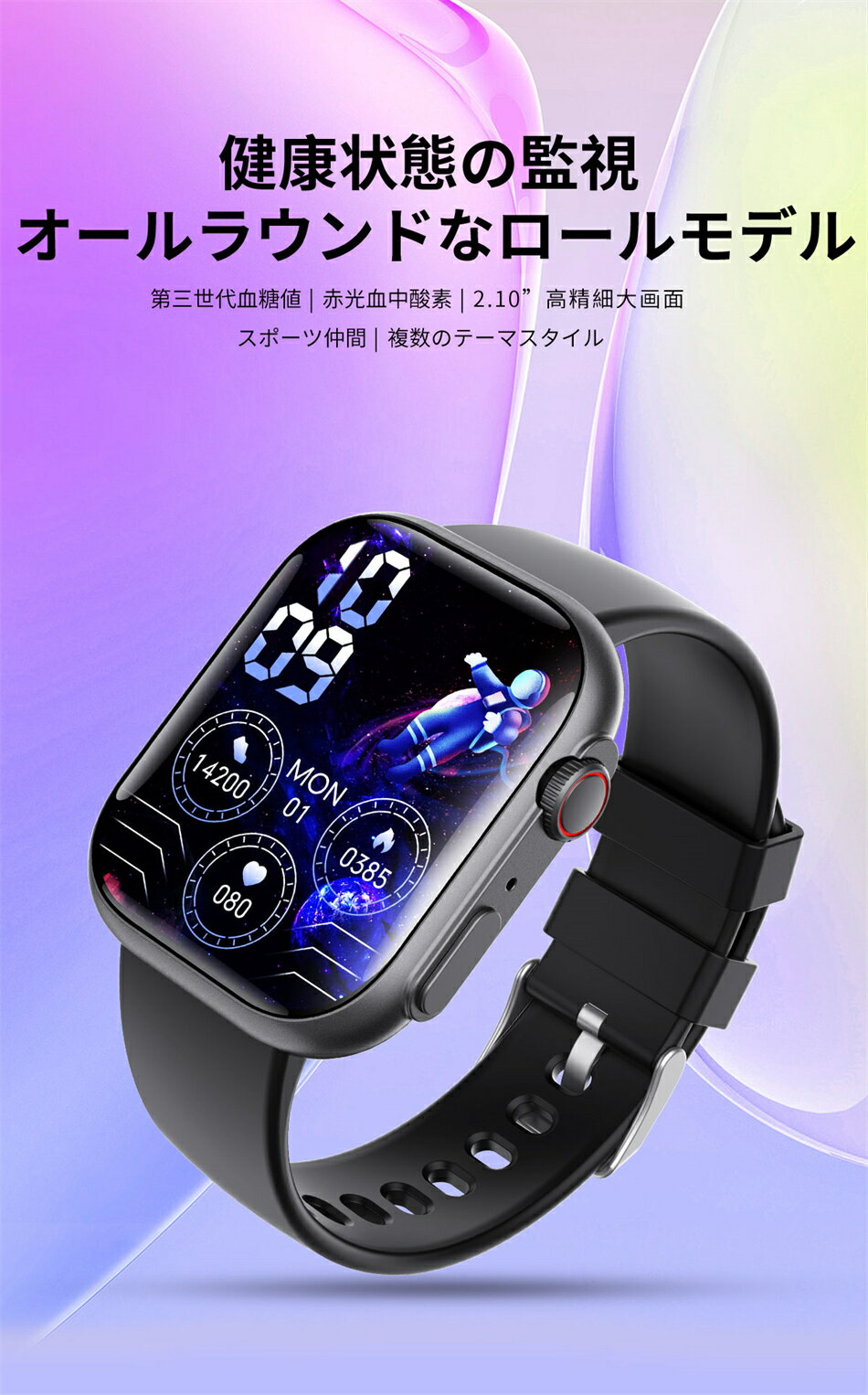 即納【最低価格挑戦 】正規品保証スマートウォッチ 血圧 血糖値測定 日本製センサー Bluetooth通話 sos機能 スマートウォッチ血糖値測定 血中酸素 2.1インチ 大画面 IP67防水 運動モード 心拍数 睡眠モード 腕時計男女兼用 日本語 iPhone/Android対応