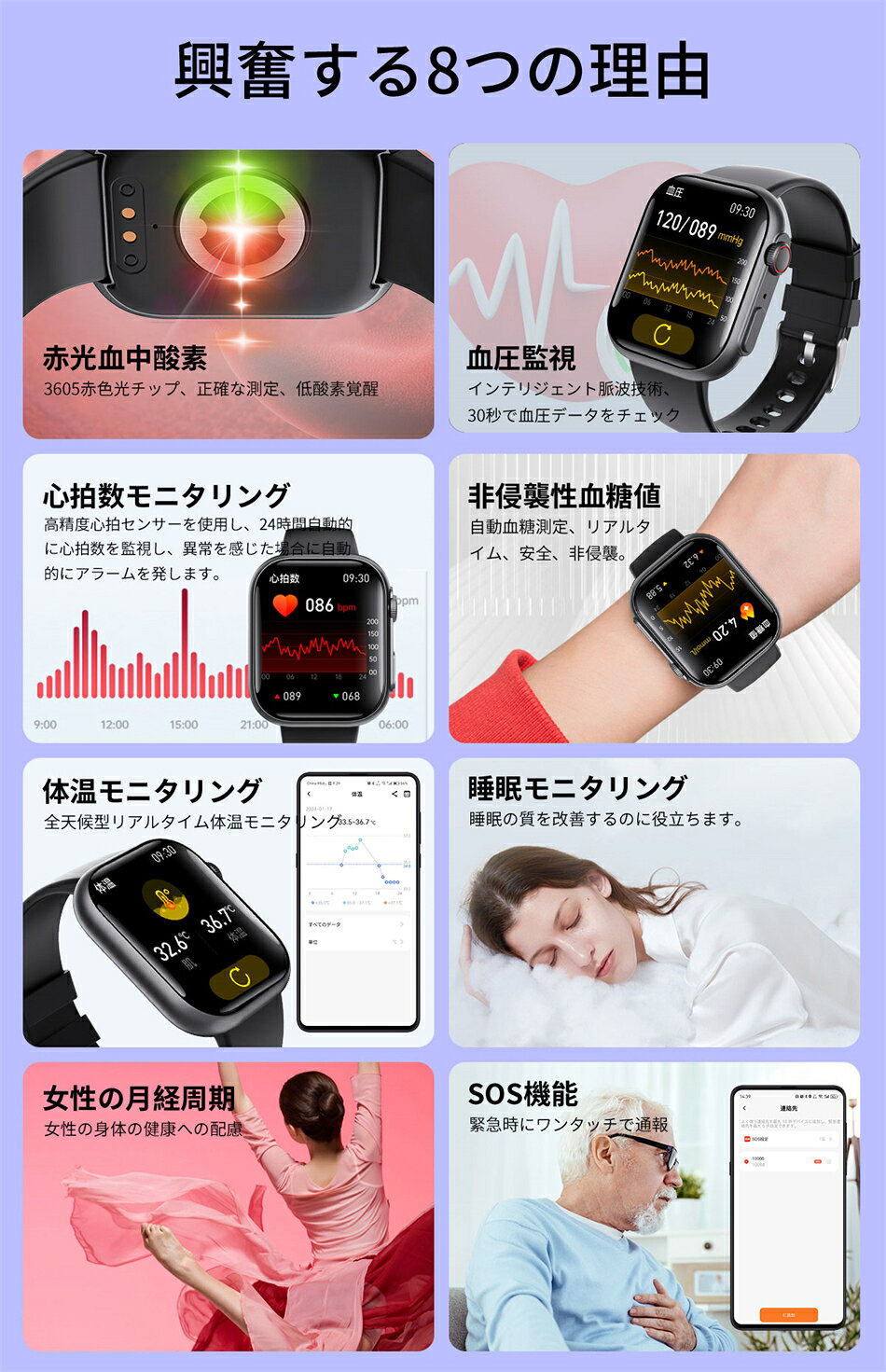 即納【最低価格挑戦 】正規品保証スマートウォッチ 血圧 血糖値測定 日本製センサー Bluetooth通話 sos機能 スマートウォッチ血糖値測定 血中酸素 2.1インチ 大画面 IP67防水 運動モード 心拍数 睡眠モード 腕時計男女兼用 日本語 iPhone/Android対応
