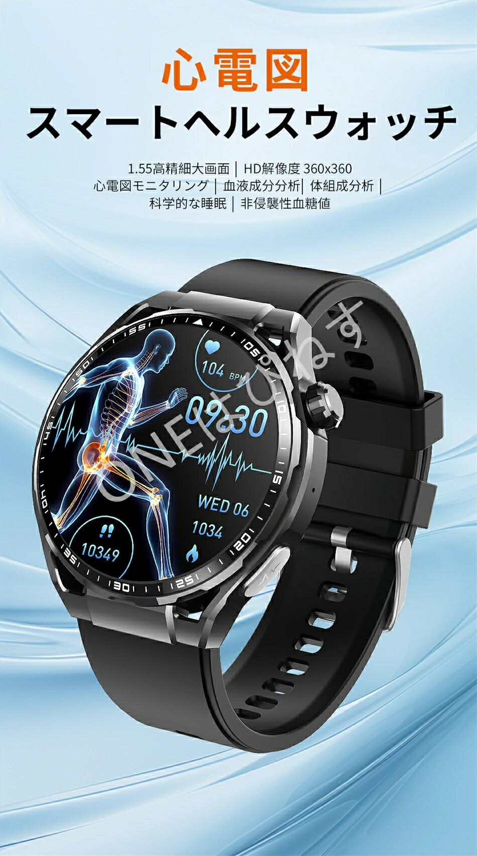 【即納☆最低価格挑戦】☆2025/新発売 工場直営☆スマートウォッチ 血圧測定 スマートウォッチ血糖値測定 日本製センサー スマートウォッチ 心電図 睡眠検測 血中酸素 日本語対応 24時間皮膚温変動検知 音楽プレーヤー 心拍数 呼吸率iPhone/Android対応 父の日 ギフト