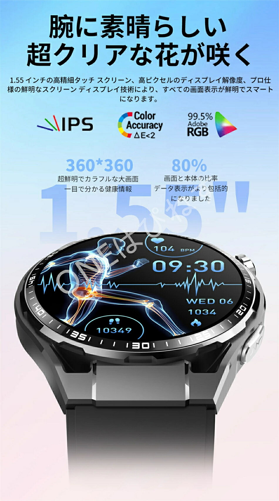 【即納☆最低価格挑戦】☆2025/新発売 工場直営☆スマートウォッチ 血圧測定 スマートウォッチ血糖値測定 日本製センサー スマートウォッチ 心電図 睡眠検測 血中酸素 日本語対応 24時間皮膚温変動検知 音楽プレーヤー 心拍数 呼吸率iPhone/Android対応 父の日 ギフト