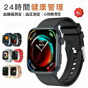 【最低価格挑戦 】★正規品保証★スマートウォッチ 血糖値 血圧測定 通話機能 日本製センサー レディース iphone対応 android 心拍数 睡眠管理 血...
