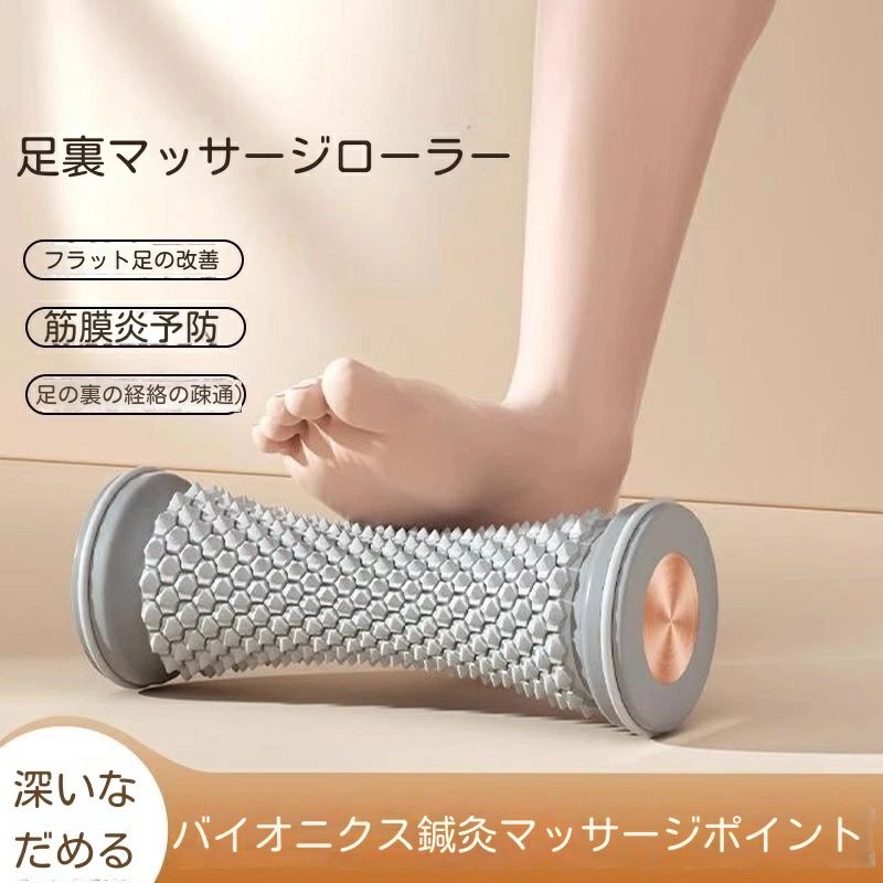 [二個入り]フットローラー 足裏マッサージ 足ツボ 足つぼ 足ツボマット 足つぼマット フットローラーシリーズ 持ち運び便利 足ツボマッ