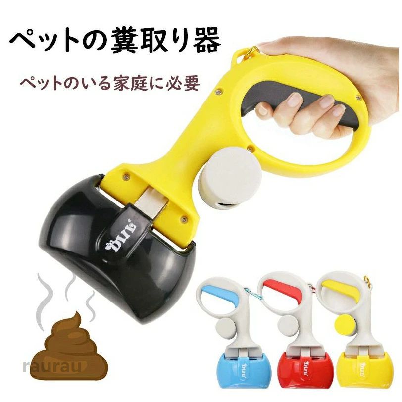 携帯 軽量 手が汚れない ペットトイレスコップ 使いやすい フンキャッチャー トイレスコップ ペットの糞取り器 フンキャッチャー