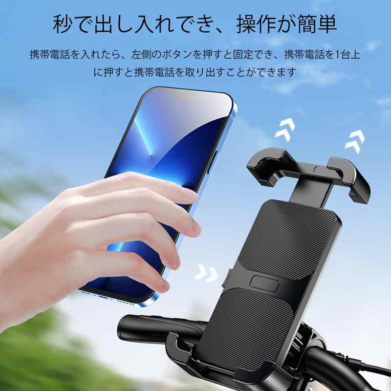 自転車 スマホ ホルダー、ワンタッチ固定式 、 片手操作 自転車用 ロードバイク ...