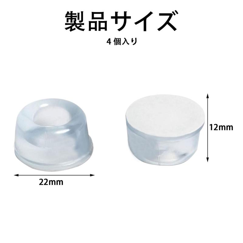 クッションゴム 4枚入 円形径 22mm × 高さ 10mm 戸当たりクッション 衝撃音 キズ防止 すべり止め用 ariel-store-10079230 アリエル ストア サンプル画像2