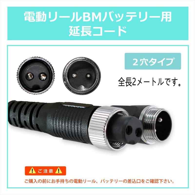 電動リール専用 2芯2穴用電源コード2m ダイケ/シフノ 変換ケーブル/延長コード ariel-store-10079451 アリエル ストア サンプル画像2