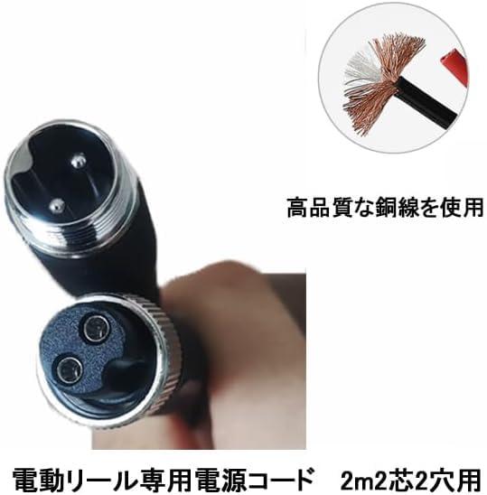 電動リール専用 2芯2穴用電源コード2m ダイケ/シフノ 変換ケーブル/延長コード ariel-store-10079451 アリエル ストア サンプル画像3