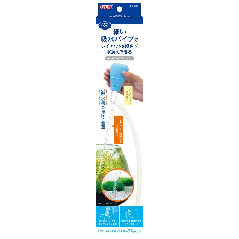 ジェックス GEX おそうじラクラク クリーナースティックNコンパクト水槽にピッタリのお手軽クリーナー。細い吸水パイプでレイアウトを崩さず水換えできる。ワンプッシュで簡単排水スタート。ゴミが舞わずに排水できるから水がにごらないレイアウトが汚れない流量調整できる「やわらかホース」採用。適合水槽コンパクト水槽用。水深約27cmまで。